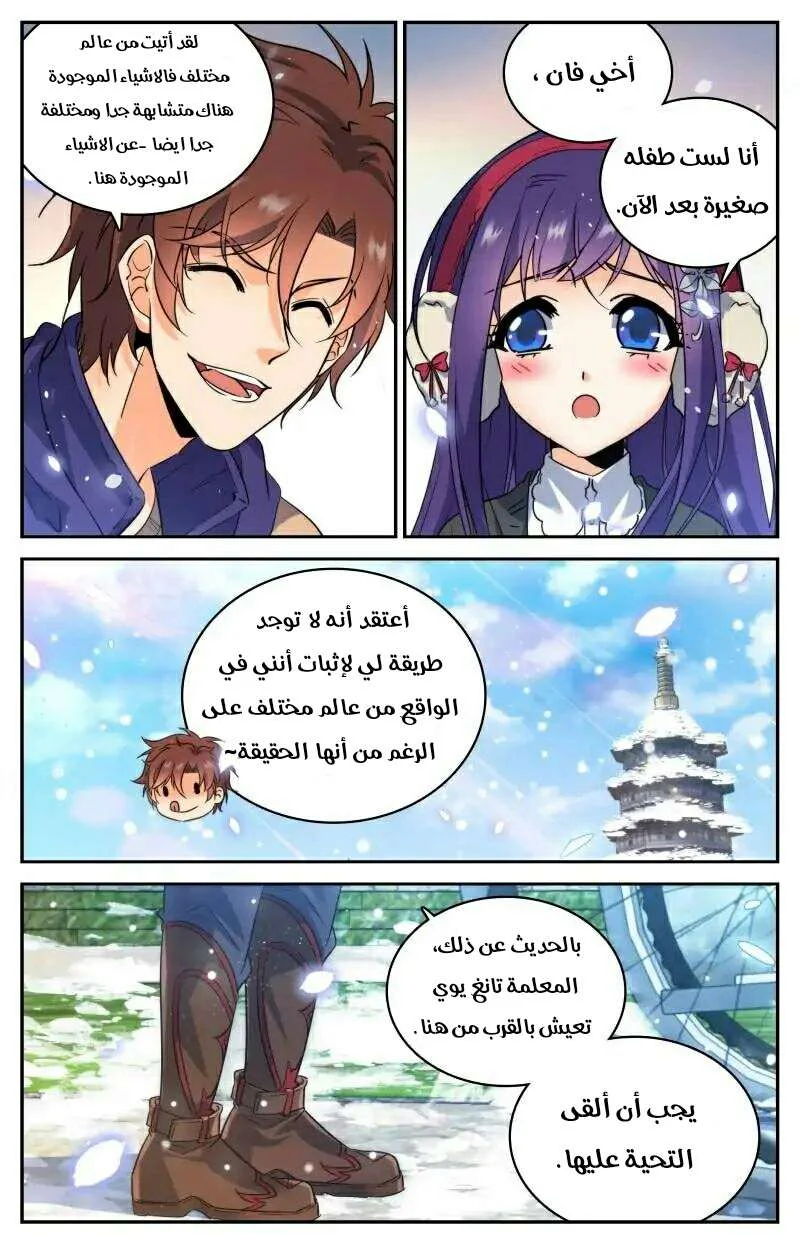 Read Versatile Mage AR Manga Online