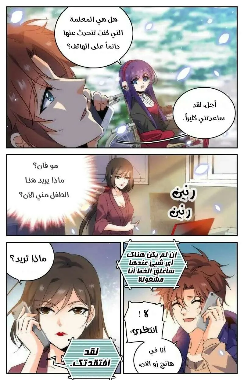 Read Versatile Mage AR Manga Online