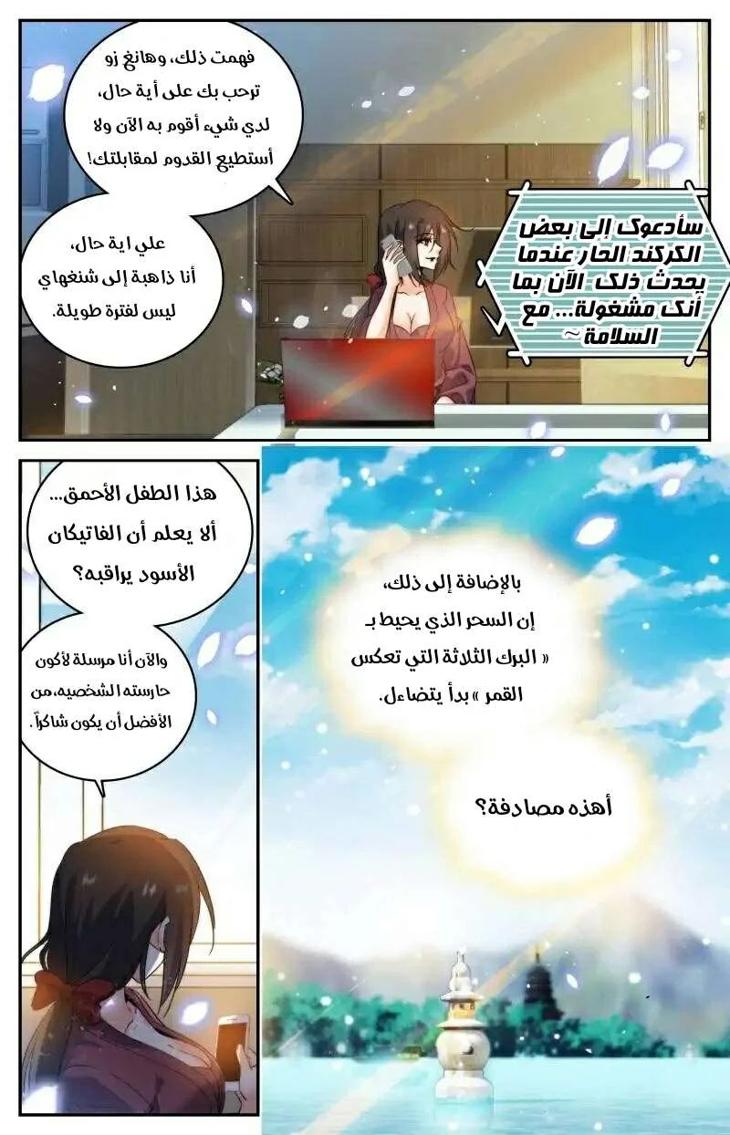 Read Versatile Mage AR Manga Online