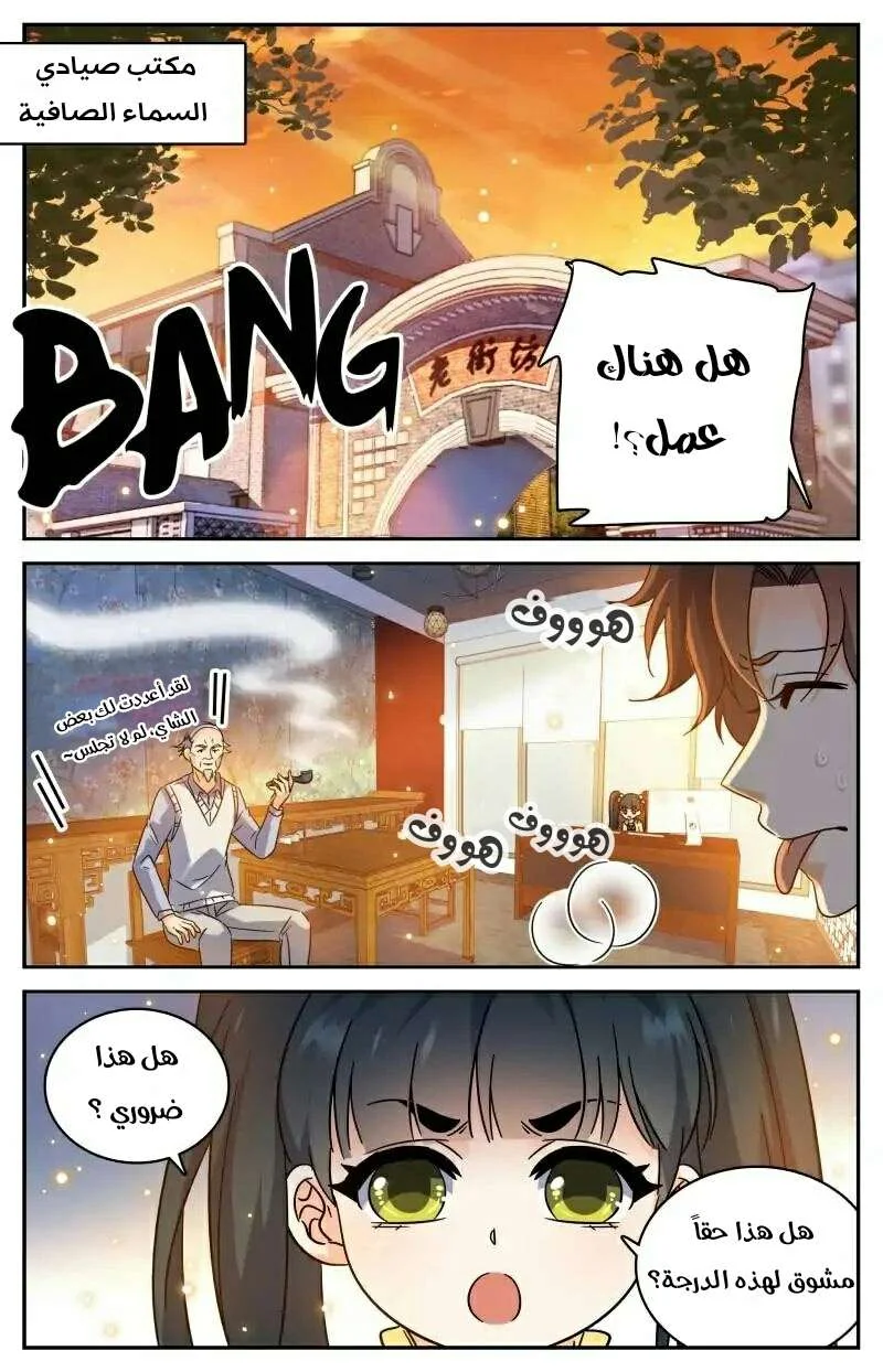 Read Versatile Mage AR Manga Online
