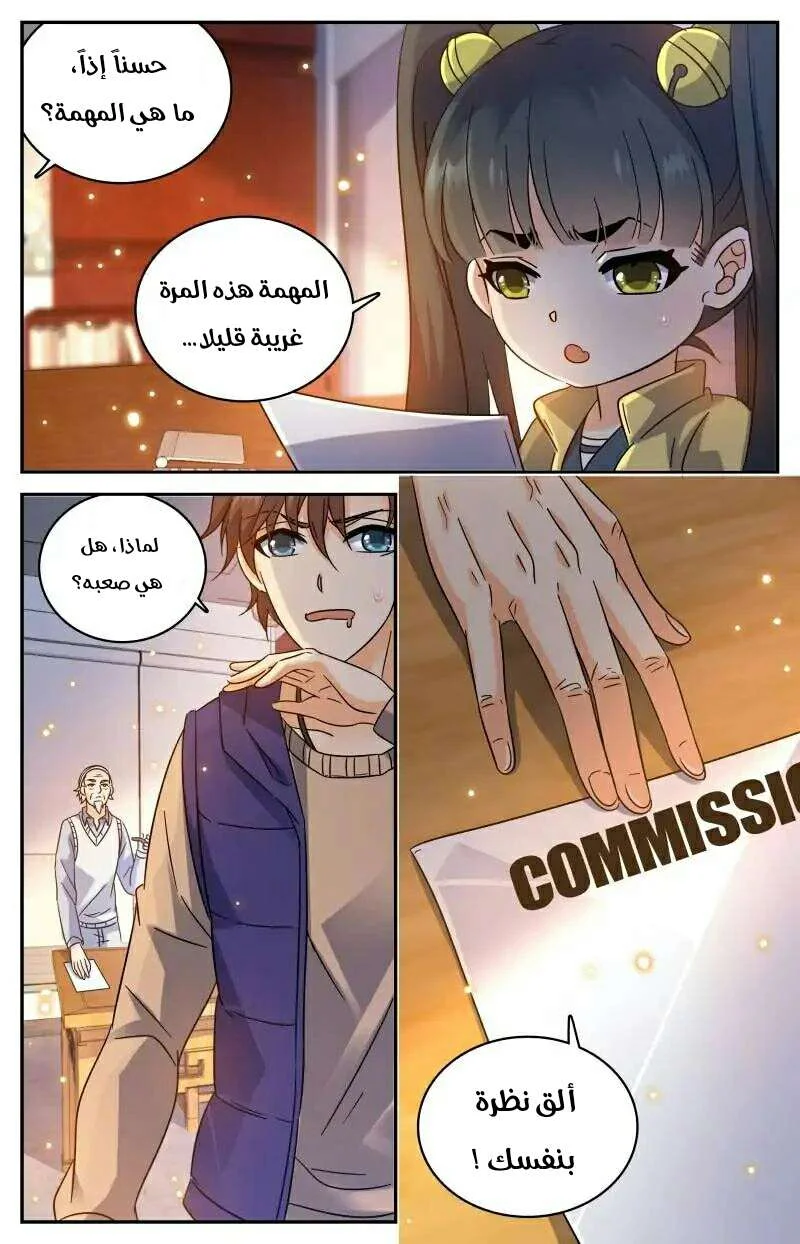 Read Versatile Mage AR Manga Online