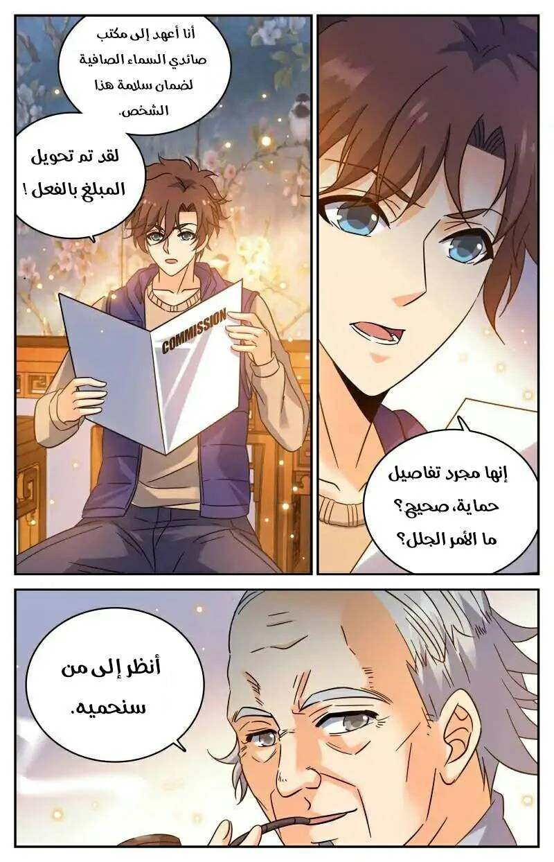 Read Versatile Mage AR Manga Online