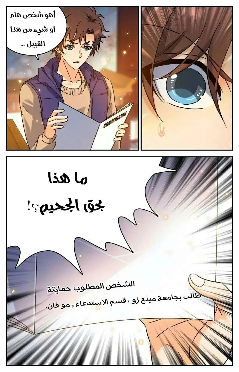 Read Versatile Mage AR Manga Online