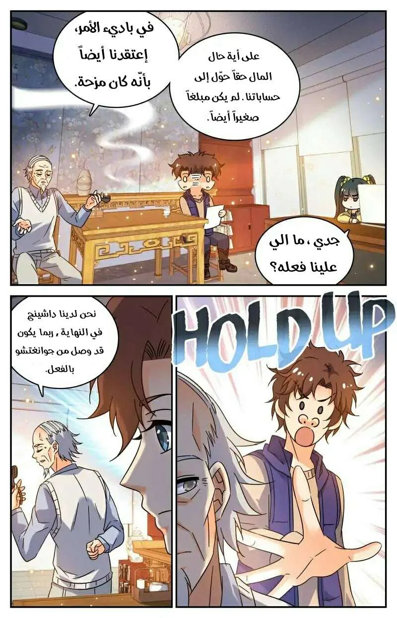 Read Versatile Mage AR Manga Online