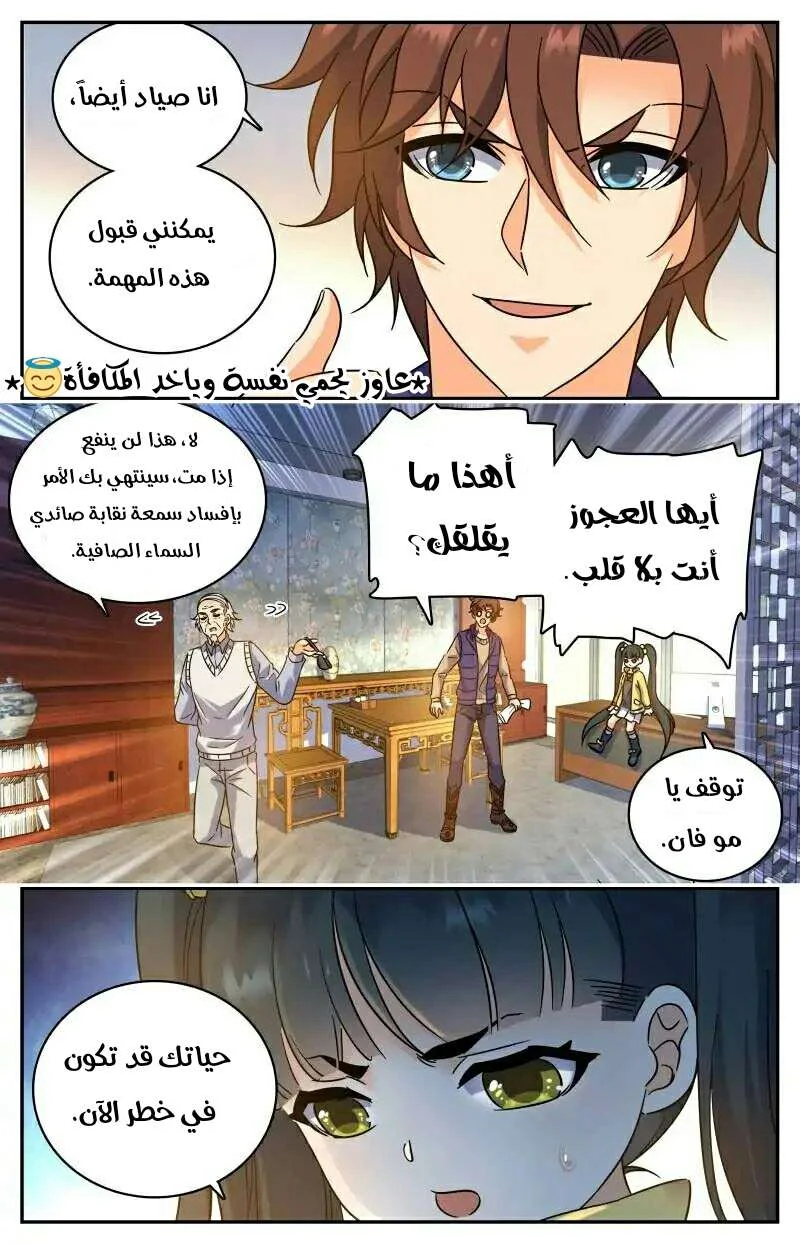 Read Versatile Mage AR Manga Online