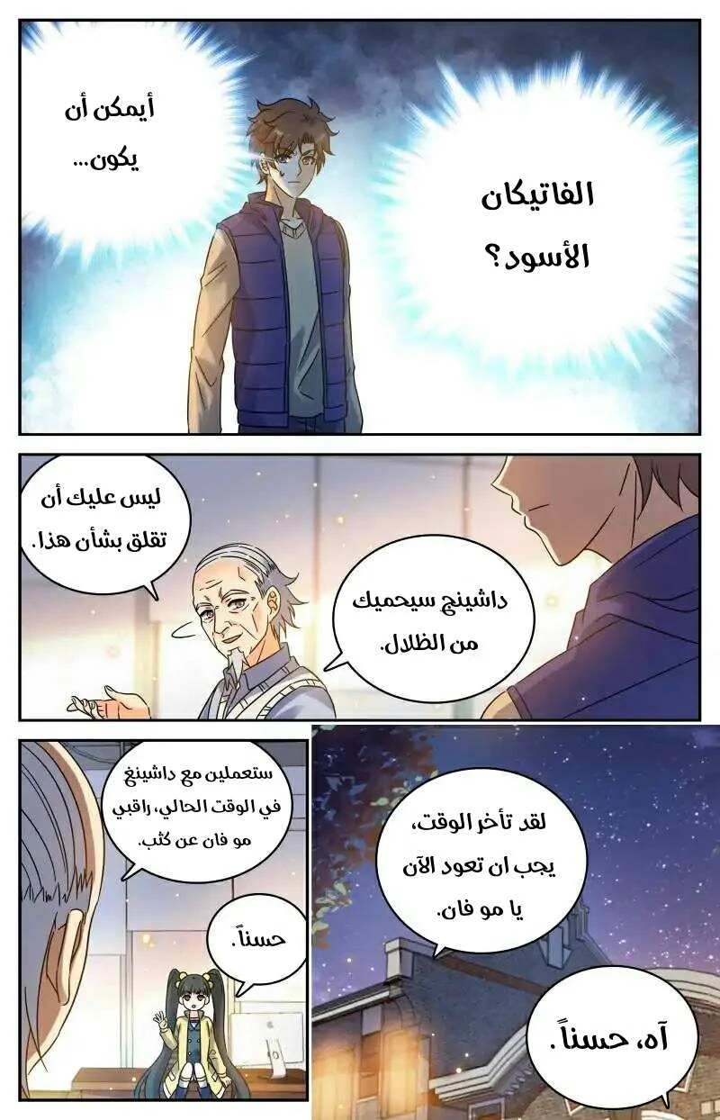 Read Versatile Mage AR Manga Online