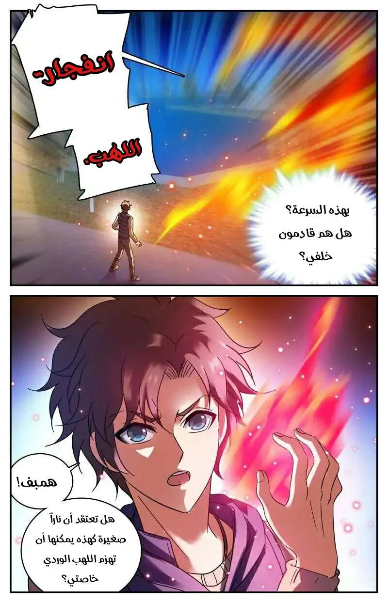 Read Versatile Mage AR Manga Online