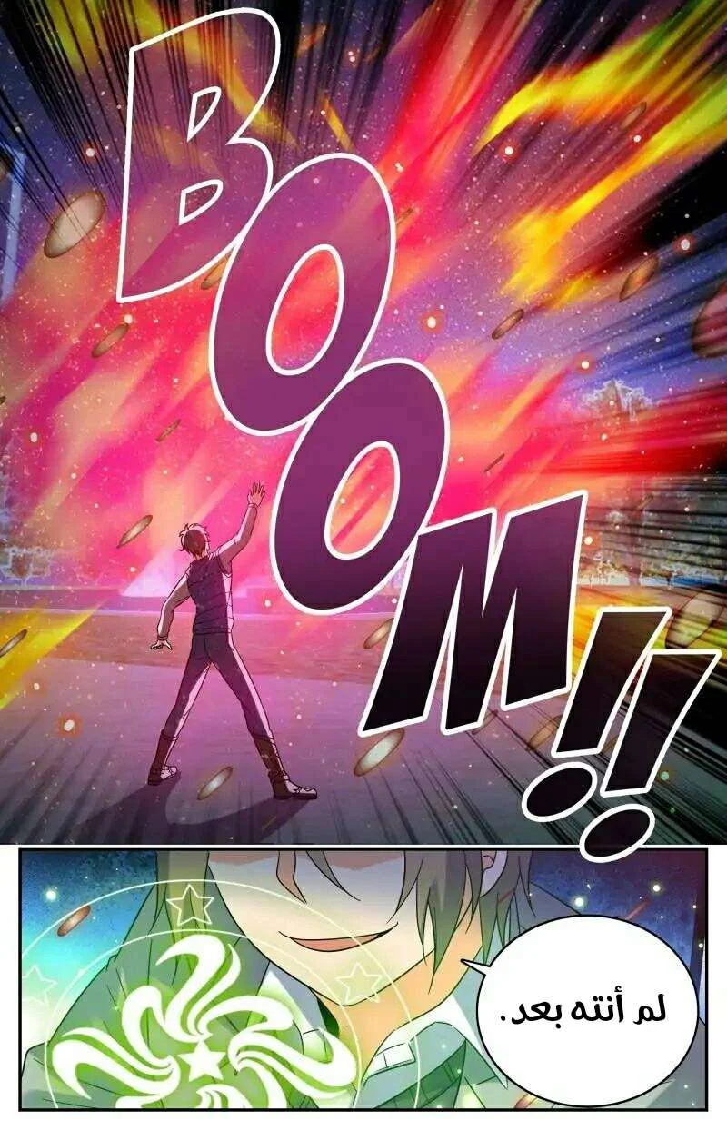 Read Versatile Mage AR Manga Online