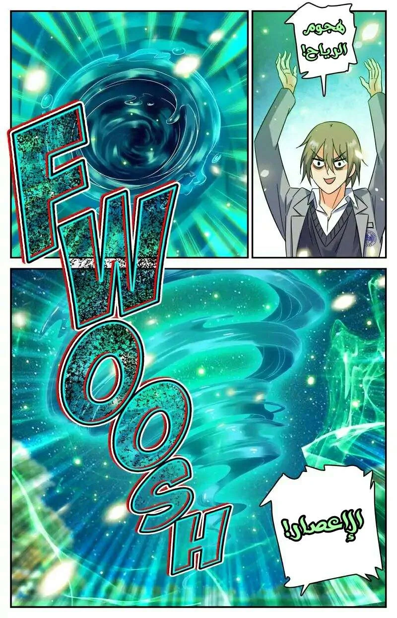Read Versatile Mage AR Manga Online