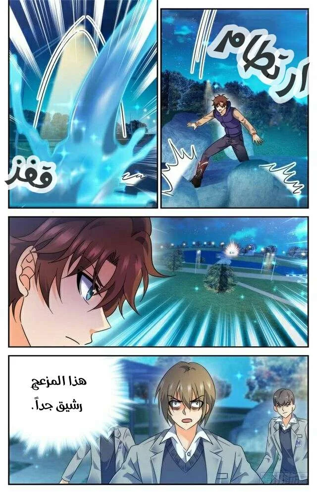 Read Versatile Mage AR Manga Online