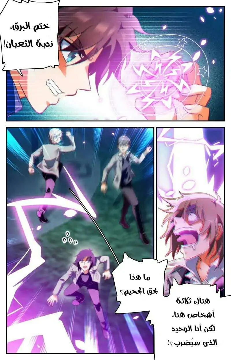 Read Versatile Mage AR Manga Online