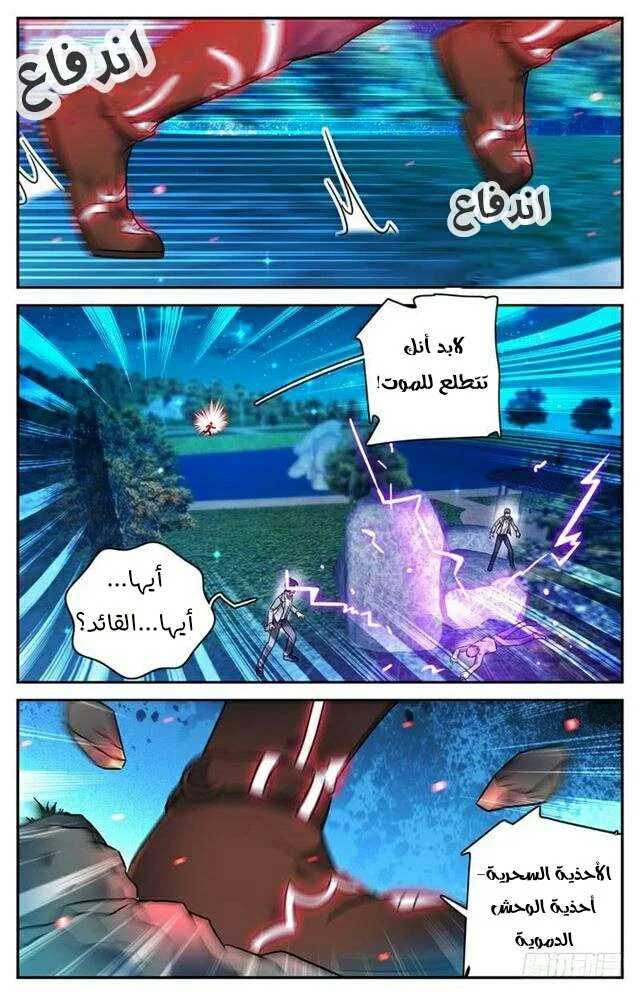 Read Versatile Mage AR Manga Online