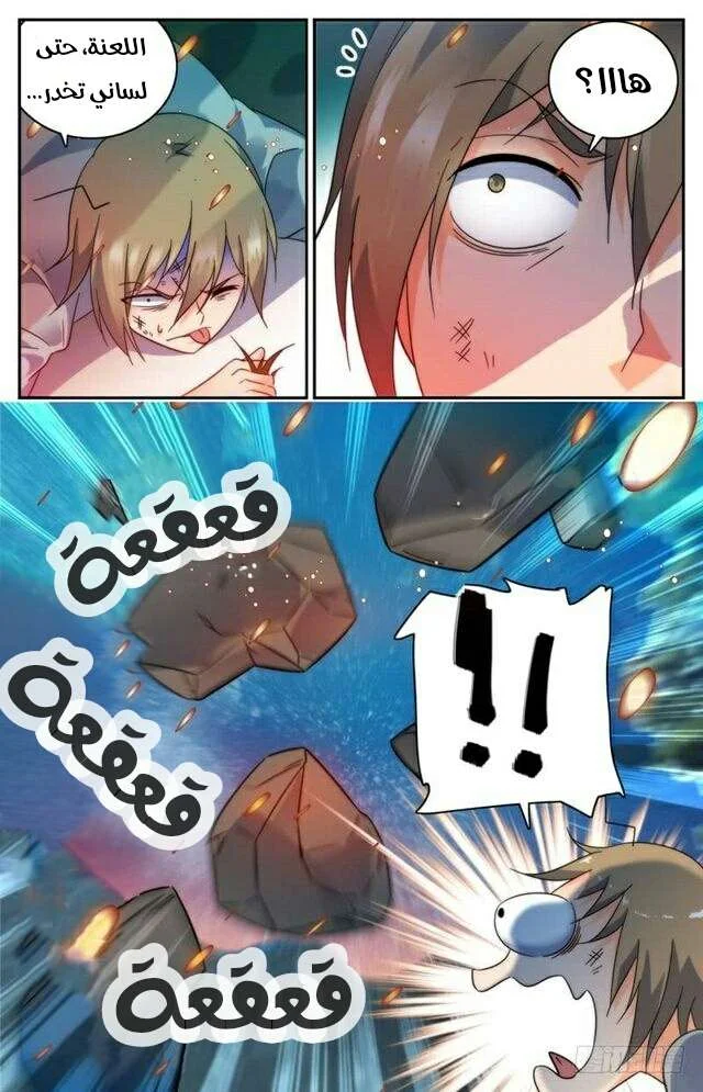 Read Versatile Mage AR Manga Online