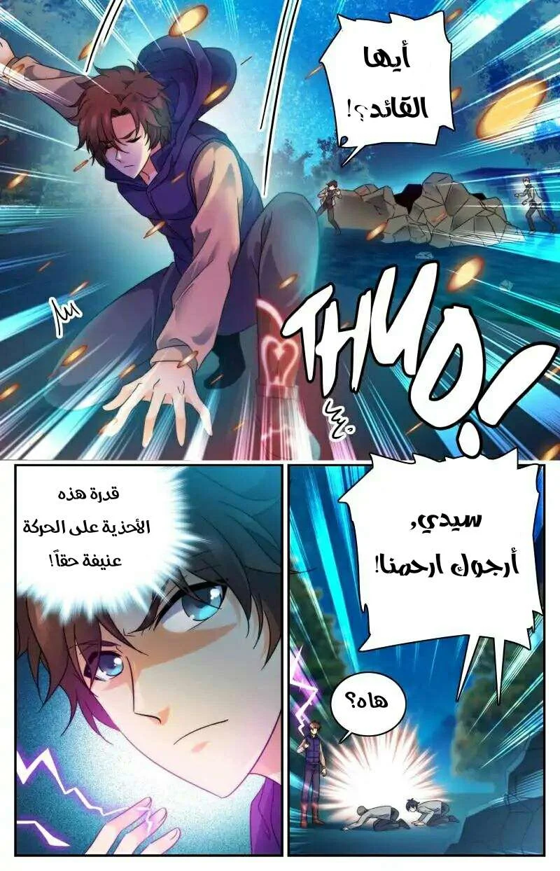 Read Versatile Mage AR Manga Online