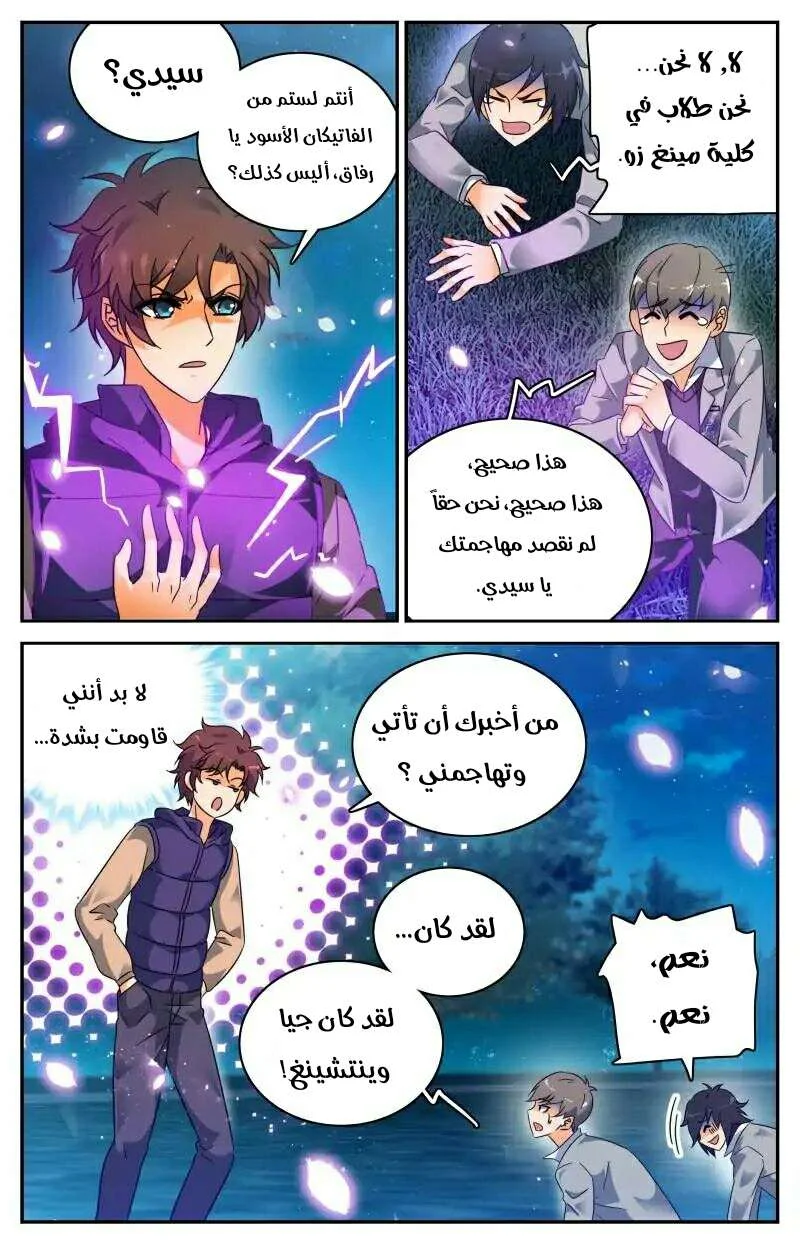 Read Versatile Mage AR Manga Online