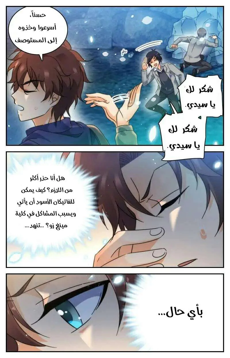 Read Versatile Mage AR Manga Online