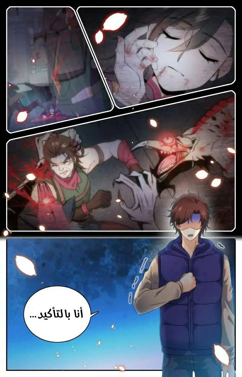 Read Versatile Mage AR Manga Online