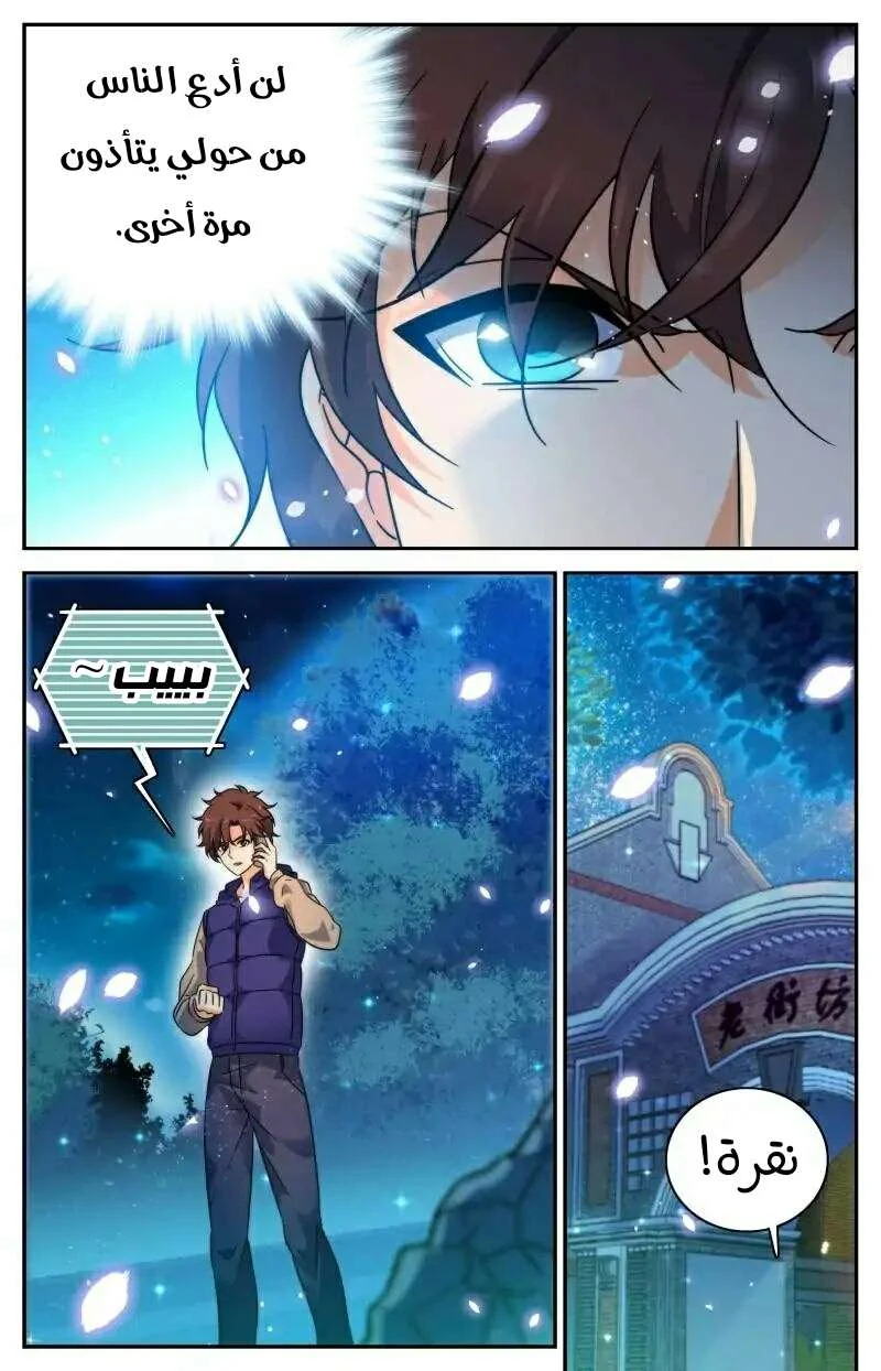 Read Versatile Mage AR Manga Online