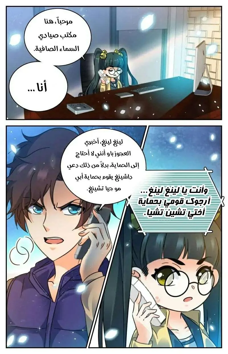 Read Versatile Mage AR Manga Online