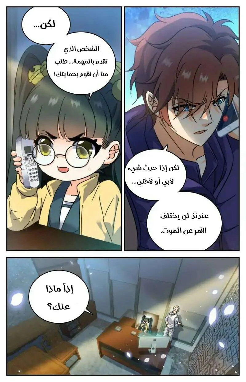 Read Versatile Mage AR Manga Online