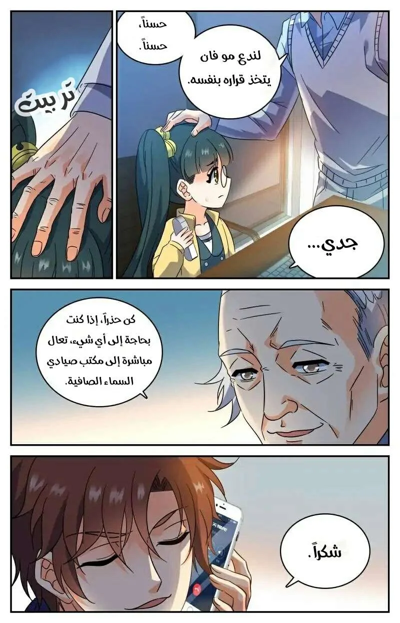 Read Versatile Mage AR Manga Online