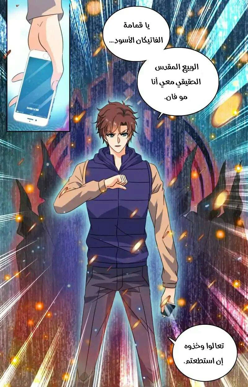 Read Versatile Mage AR Manga Online