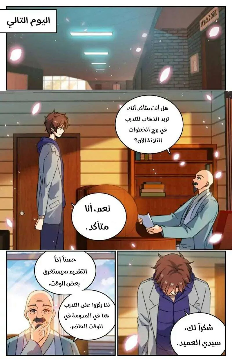 Read Versatile Mage AR Manga Online