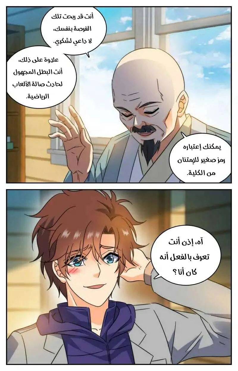 Read Versatile Mage AR Manga Online