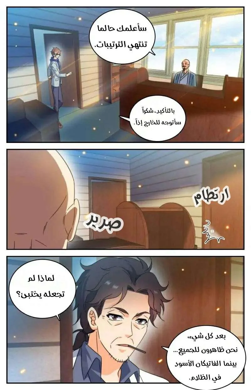 Read Versatile Mage AR Manga Online