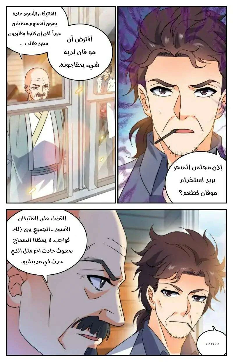 Read Versatile Mage AR Manga Online