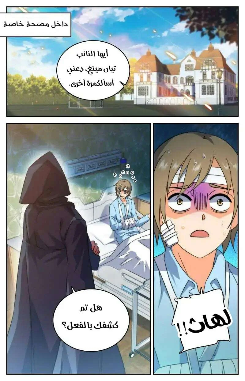Read Versatile Mage AR Manga Online