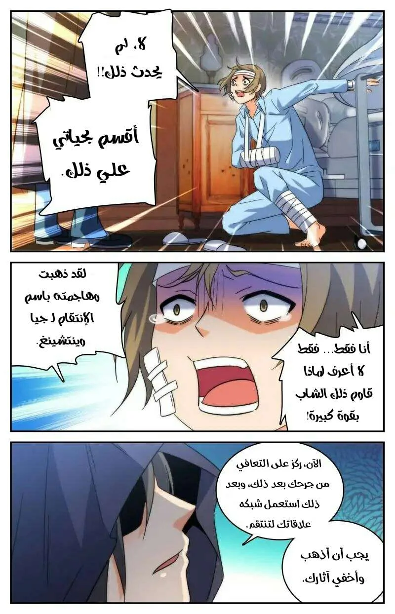 Read Versatile Mage AR Manga Online