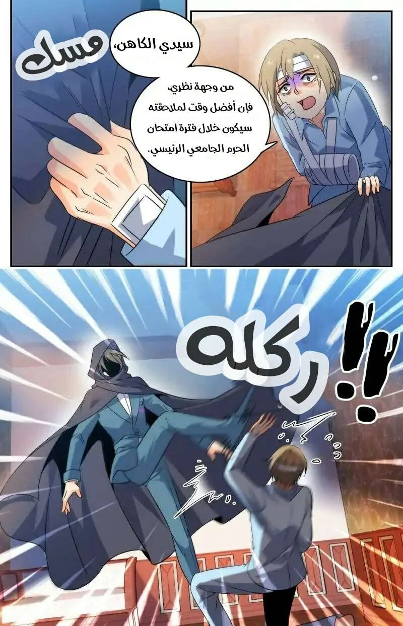 Read Versatile Mage AR Manga Online