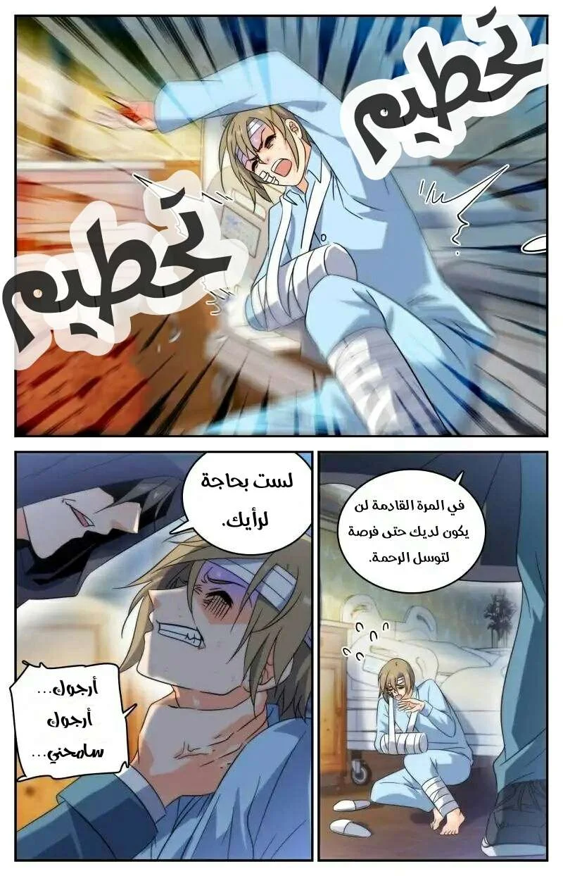 Read Versatile Mage AR Manga Online