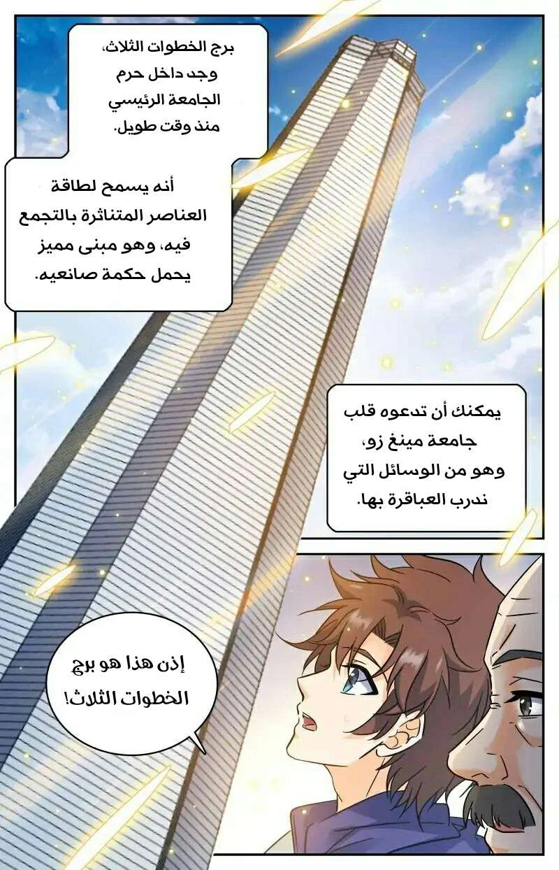 Read Versatile Mage AR Manga Online