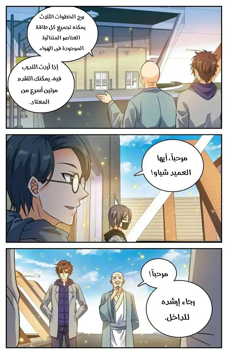 Read Versatile Mage AR Manga Online