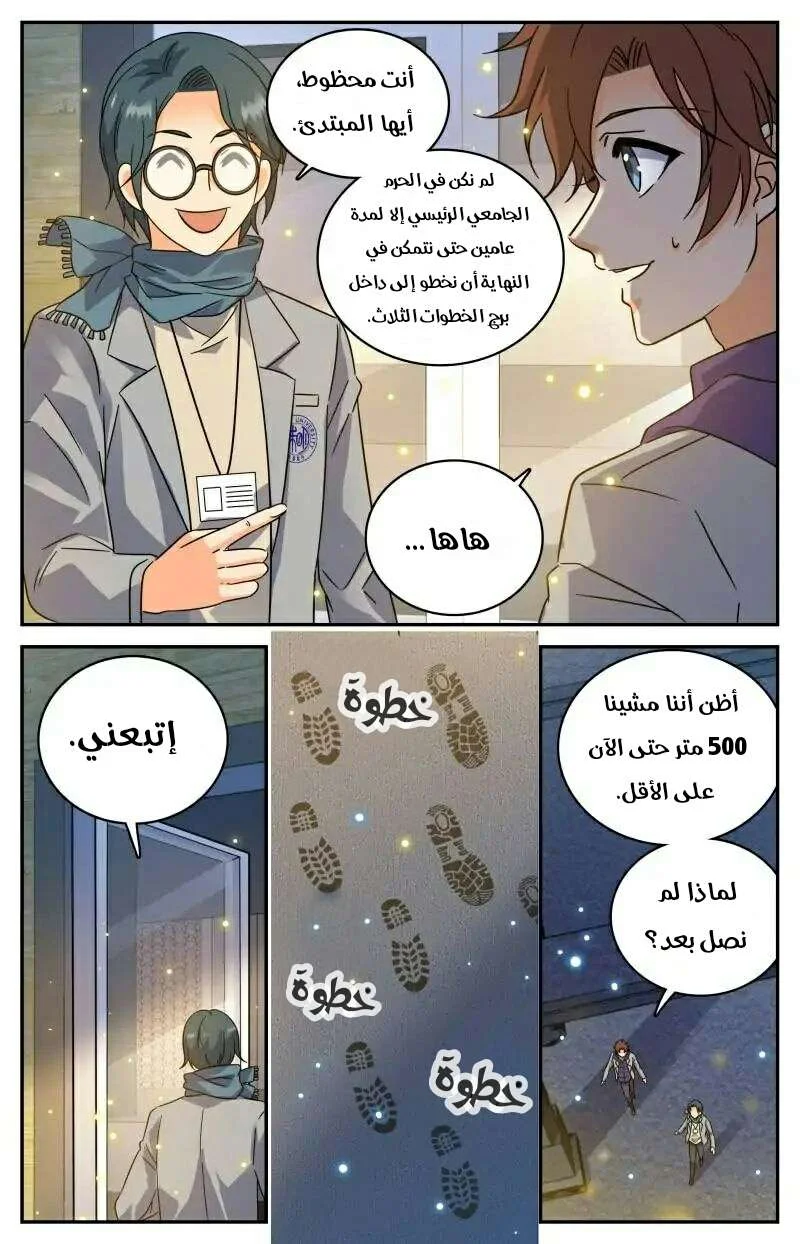 Read Versatile Mage AR Manga Online