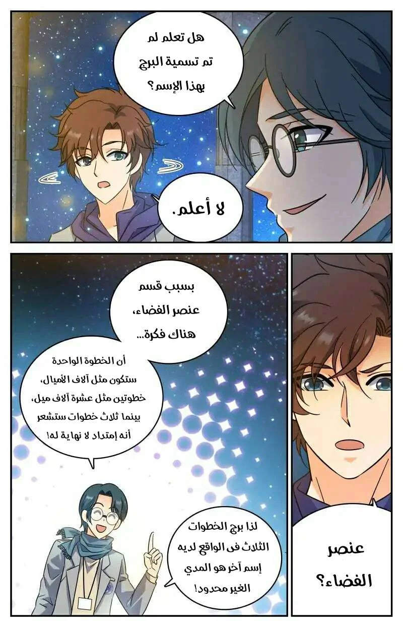 Read Versatile Mage AR Manga Online