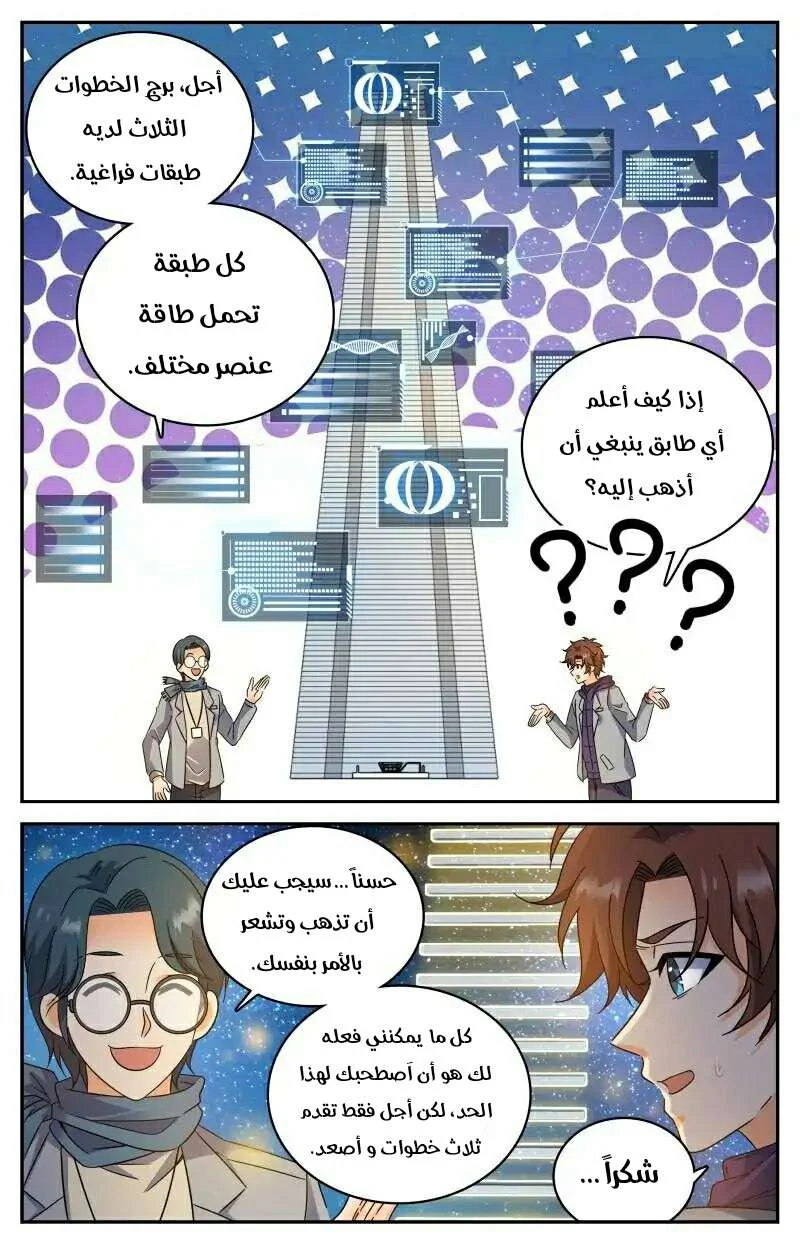 Read Versatile Mage AR Manga Online