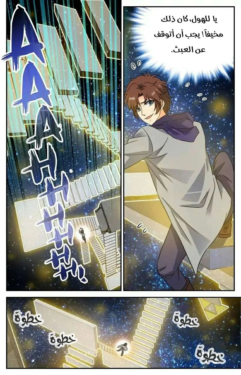 Read Versatile Mage AR Manga Online