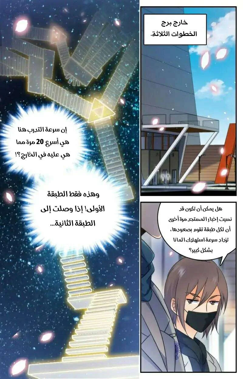 Read Versatile Mage AR Manga Online