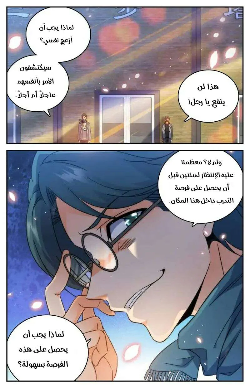 Read Versatile Mage AR Manga Online