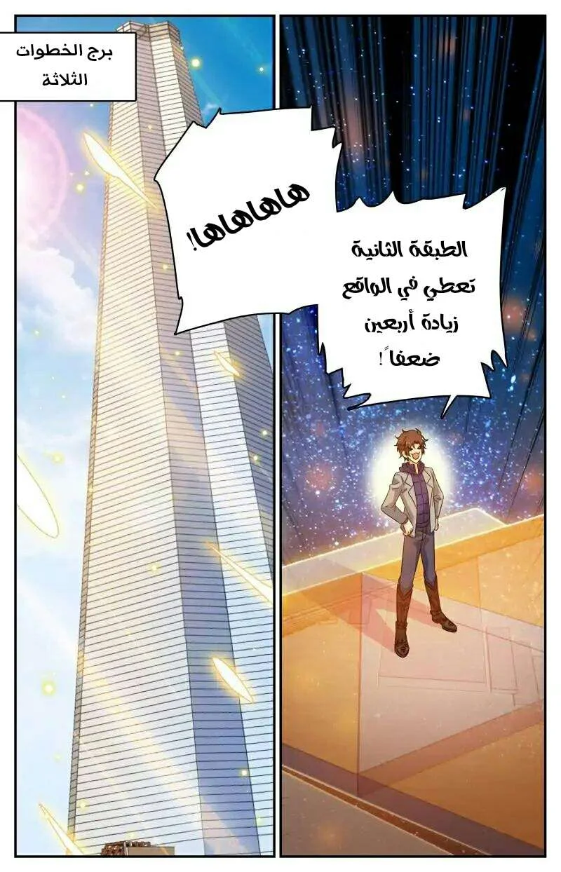 Read Versatile Mage AR Manga Online