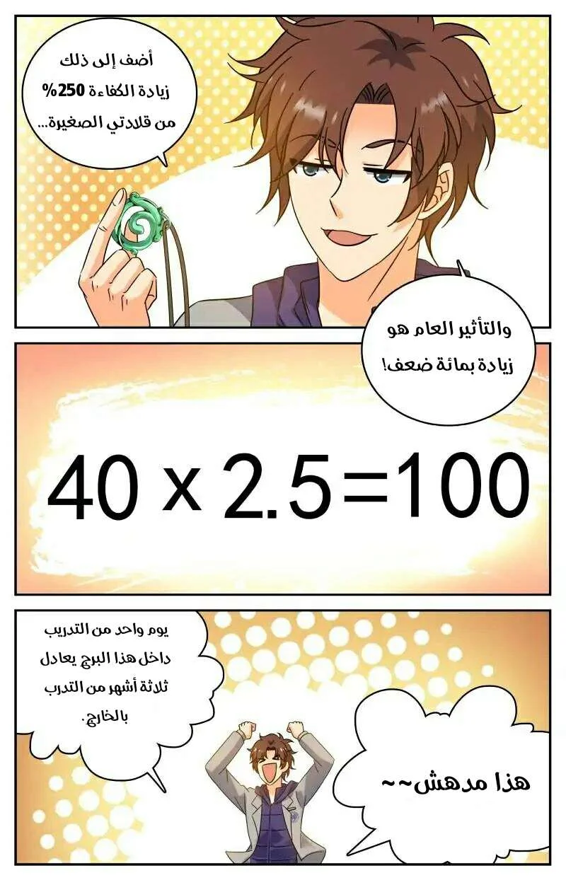 Read Versatile Mage AR Manga Online