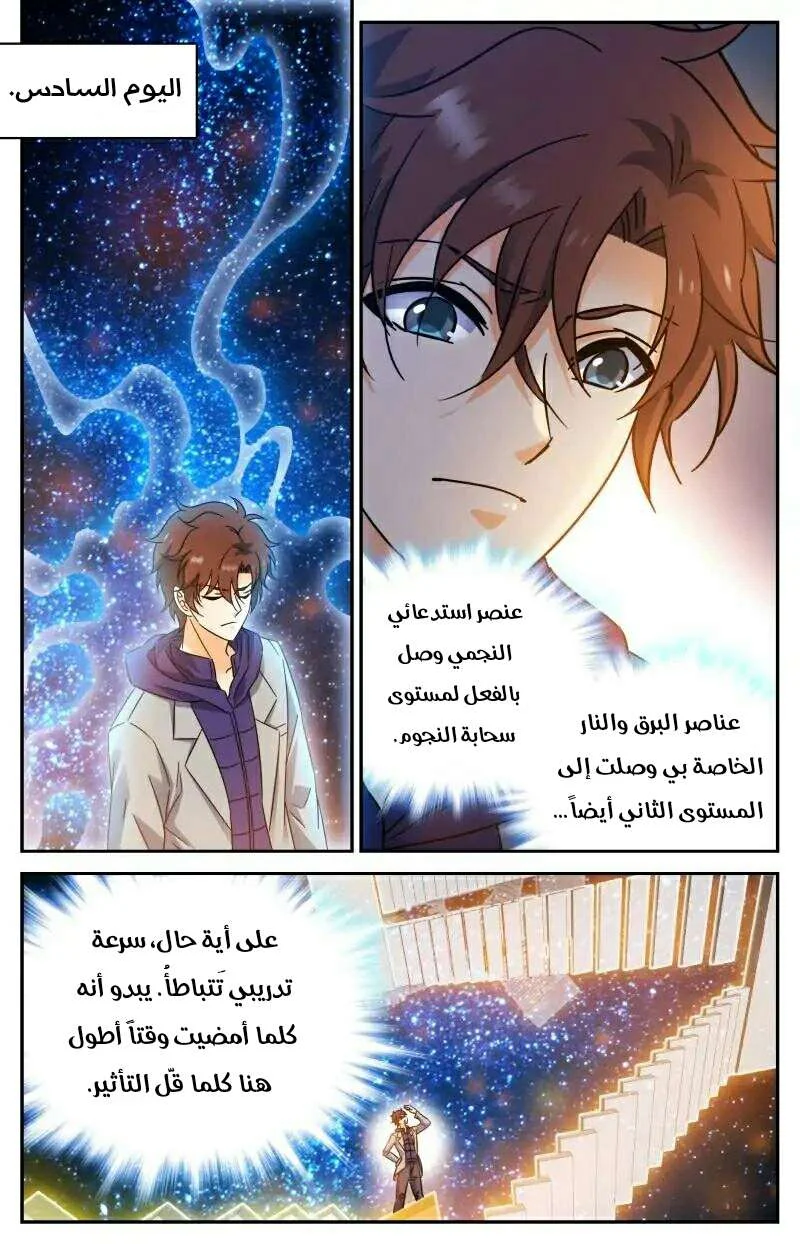 Read Versatile Mage AR Manga Online