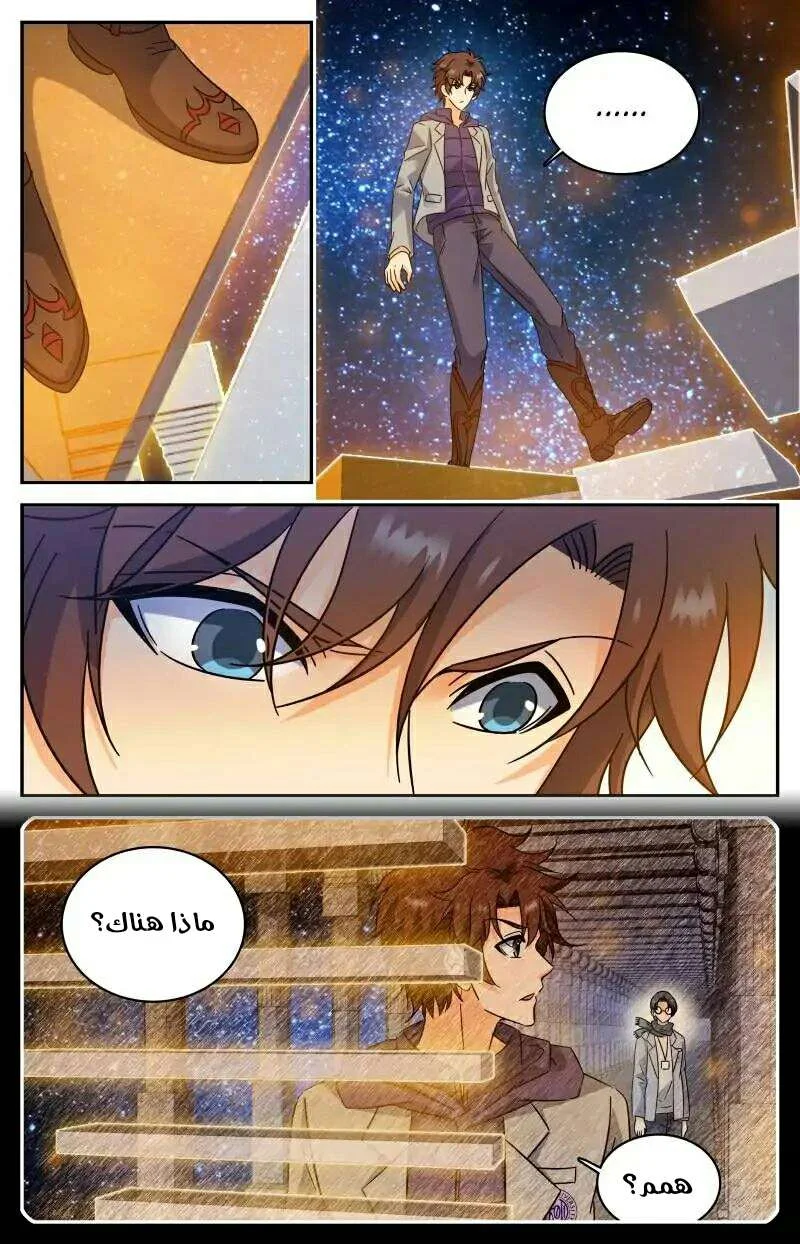 Read Versatile Mage AR Manga Online