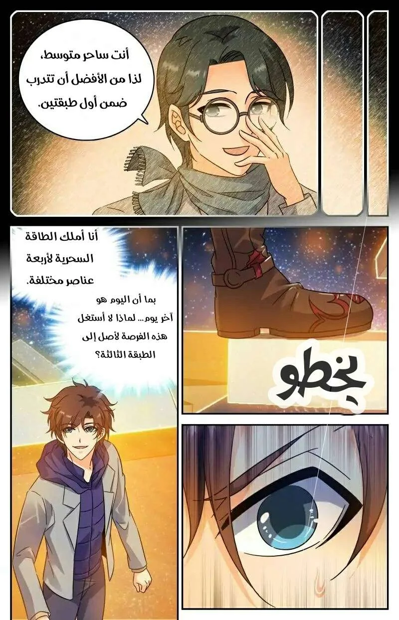 Read Versatile Mage AR Manga Online
