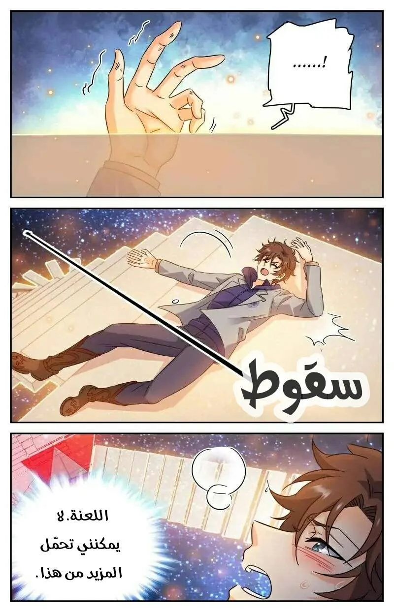Read Versatile Mage AR Manga Online