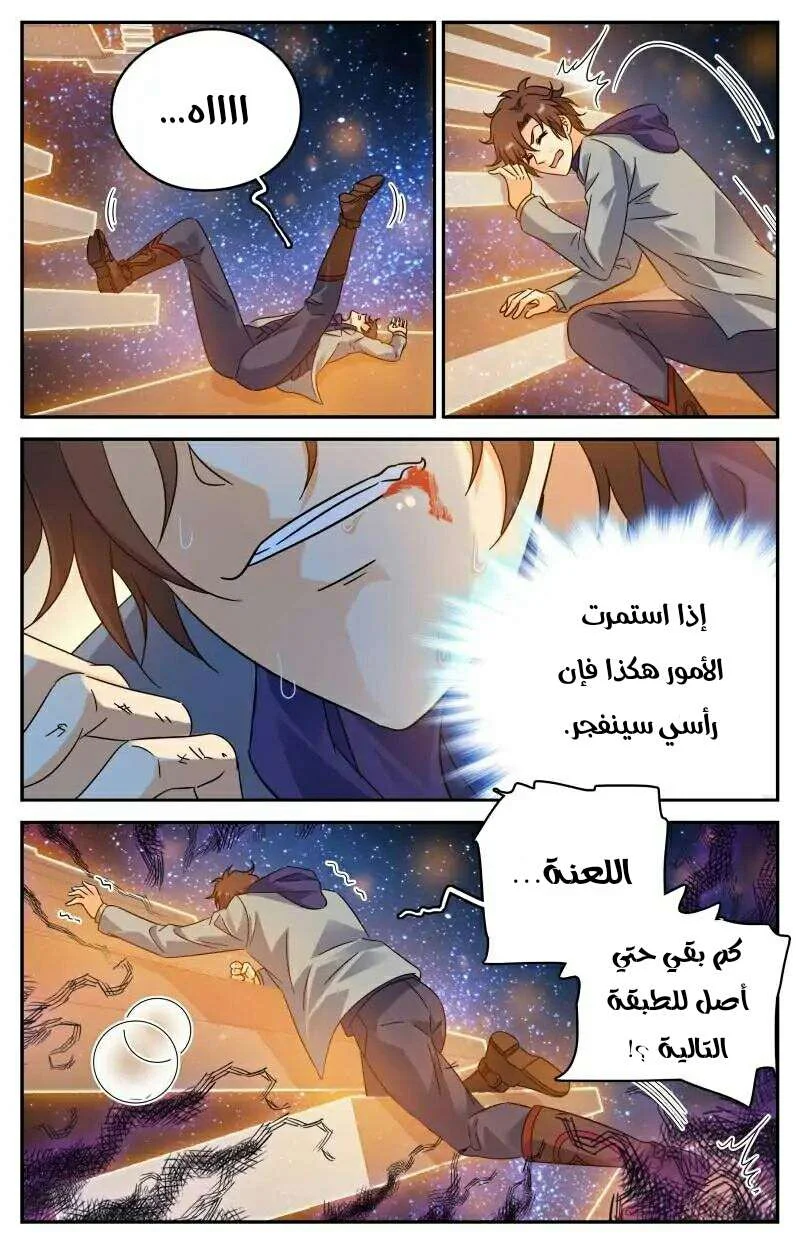 Read Versatile Mage AR Manga Online