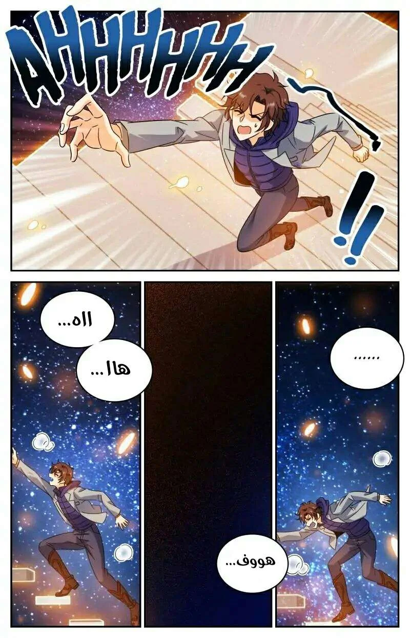 Read Versatile Mage AR Manga Online